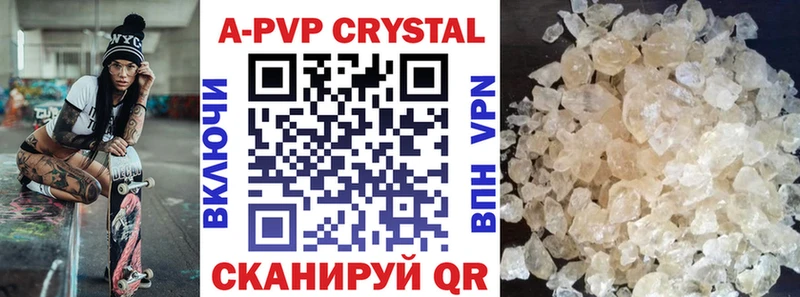 Alpha-PVP СК  где купить наркоту  darknet официальный сайт  Малоархангельск 