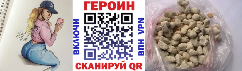 ГЕРОИН Афган  Малоархангельск 