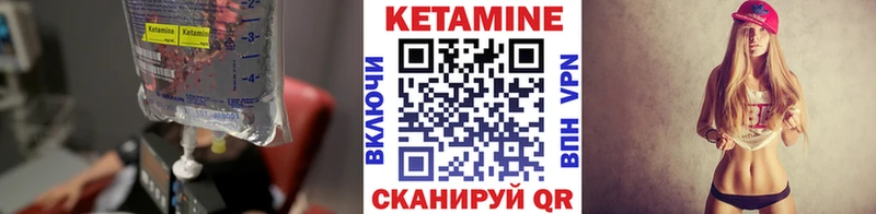КЕТАМИН VHQ  Малоархангельск 